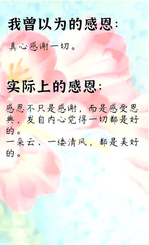 别样表达,同样感恩 别样表达,同样感恩