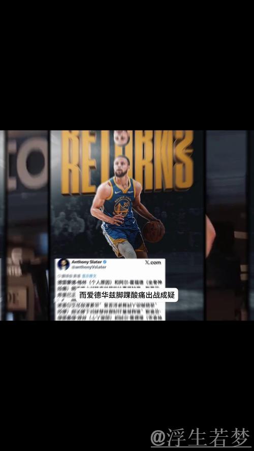 库里恢复个人训练 有望周六复出战森林狼