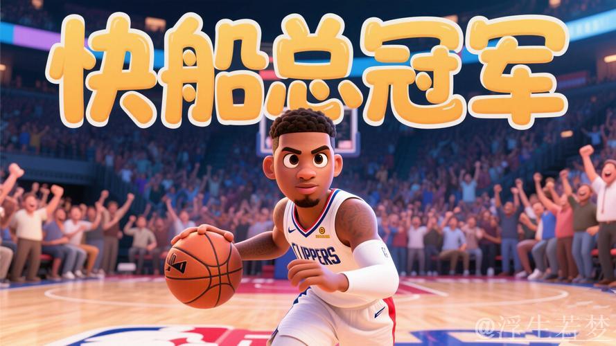 火箭惊险逆转：用“丑陋”的方式击退老将快船