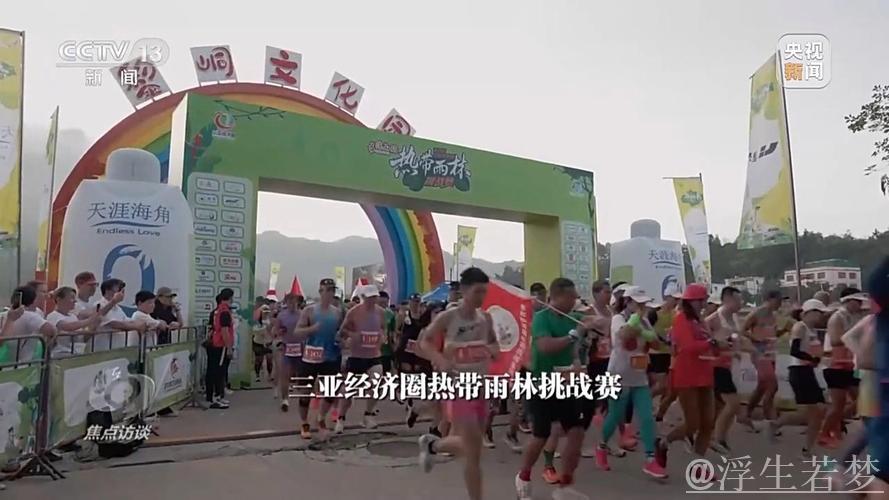 焦点访谈丨“为一场比赛,奔赴一座城” 赛事如何成为带动发展的“经济引擎”? 焦点访谈丨“为一场比赛,奔赴一座城” 赛事如何成为带动发展的“经济引擎”?