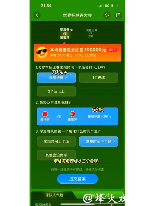 探讨世界杯下注策略：提升胜率的方法与技巧